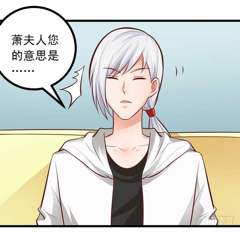 《帝少的心尖宠》第57话 “查岗”的来了 第6页