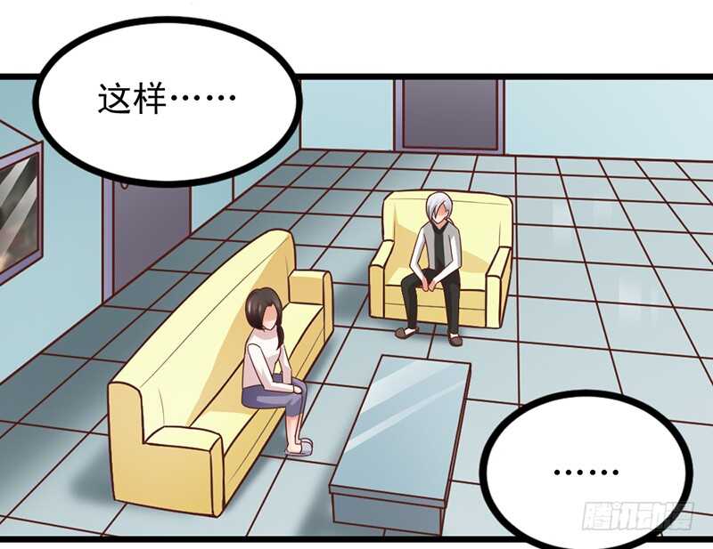 《帝少的心尖宠》第57话 “查岗”的来了 第7页
