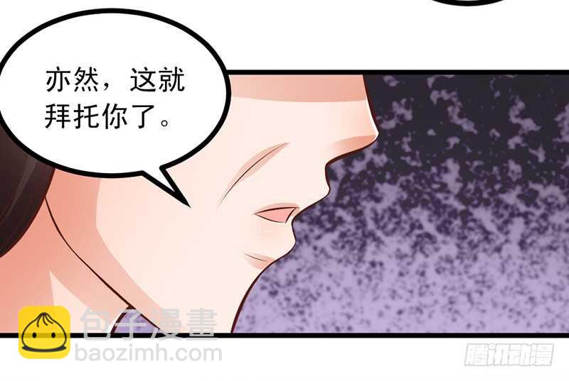 《帝少的心尖宠》第57话 “查岗”的来了 第8页