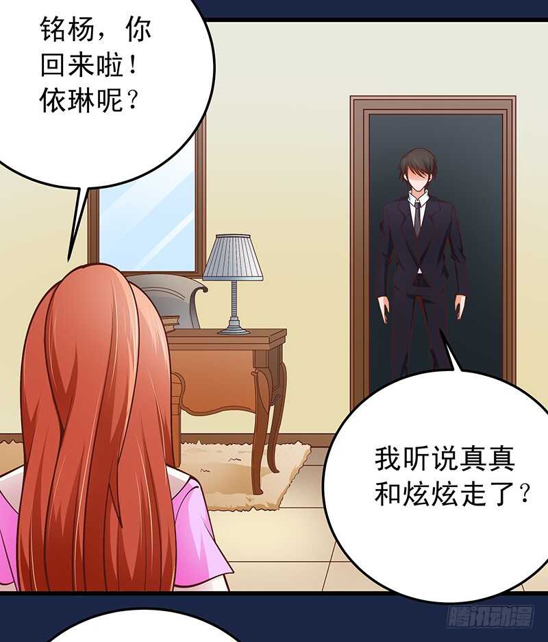 《帝少的心尖宠》第58话 紧急撤离 第11页