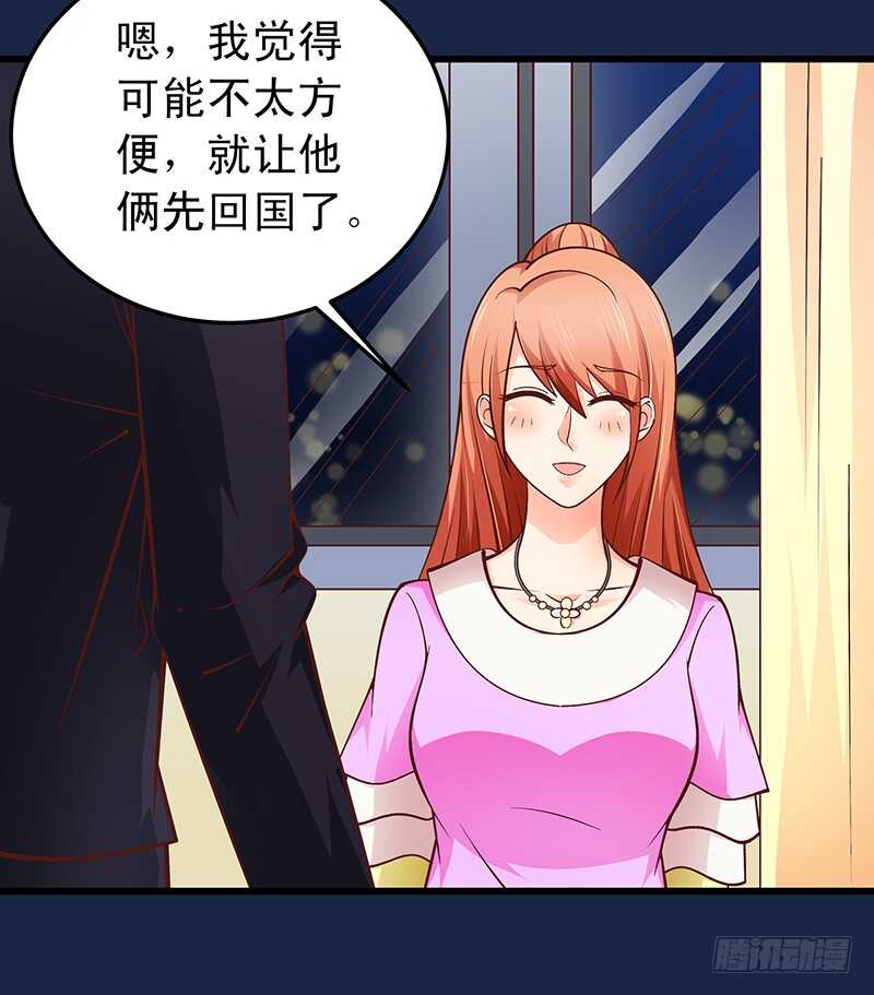《帝少的心尖宠》第58话 紧急撤离 第12页
