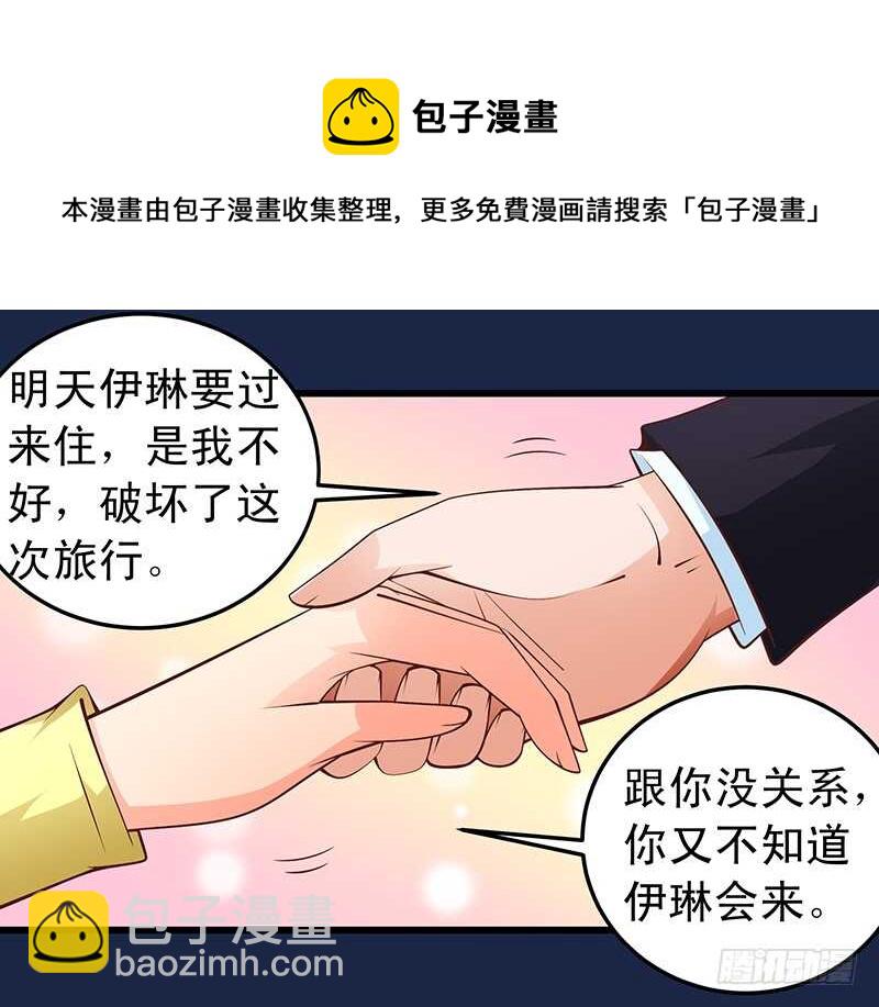 《帝少的心尖宠》第58话 紧急撤离 第13页