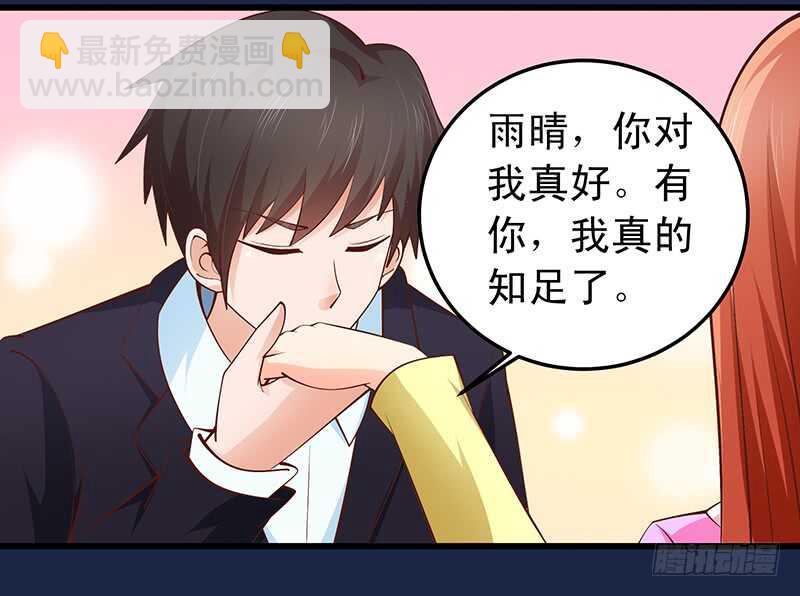 《帝少的心尖宠》第58话 紧急撤离 第14页