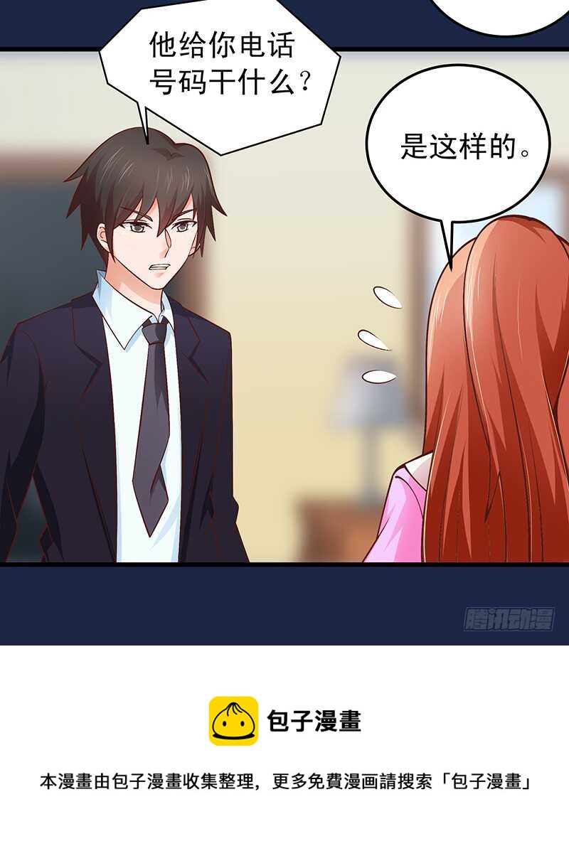 《帝少的心尖宠》第58话 紧急撤离 第17页
