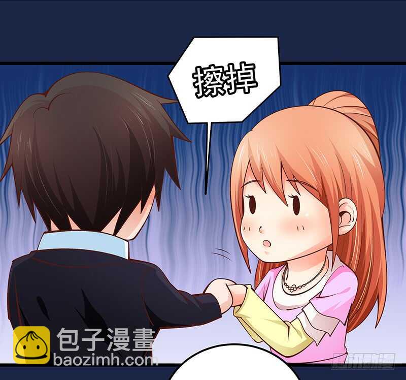 《帝少的心尖宠》第58话 紧急撤离 第19页
