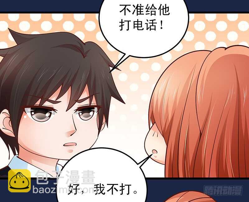 《帝少的心尖宠》第58话 紧急撤离 第20页