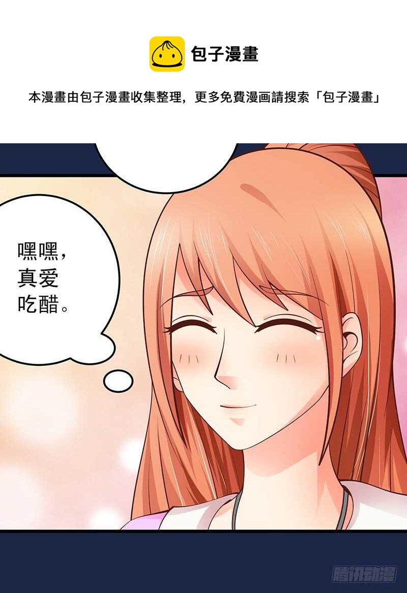 《帝少的心尖宠》第58话 紧急撤离 第21页