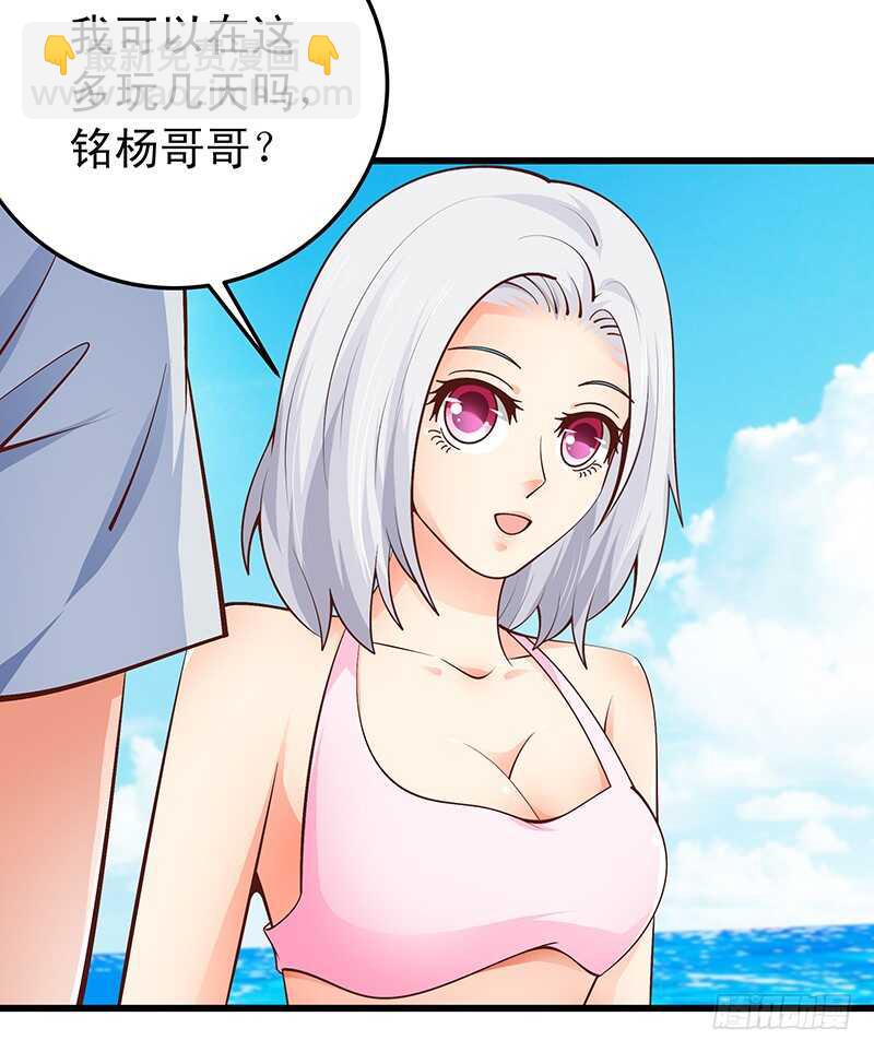 《帝少的心尖宠》第58话 紧急撤离 第23页