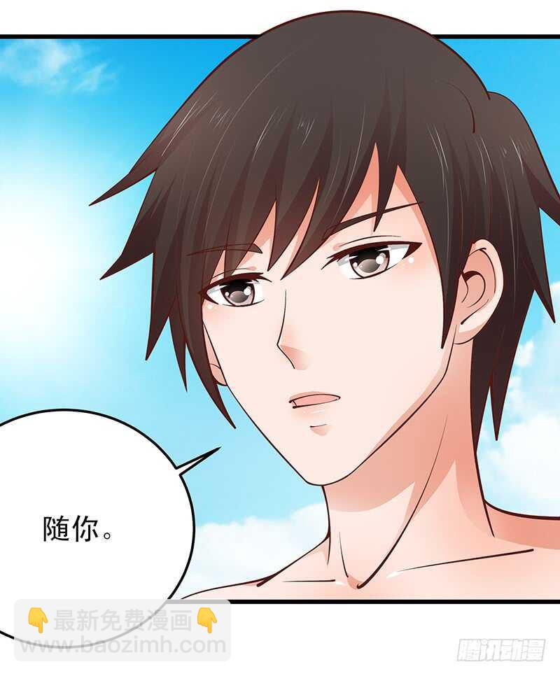 《帝少的心尖宠》第58话 紧急撤离 第24页
