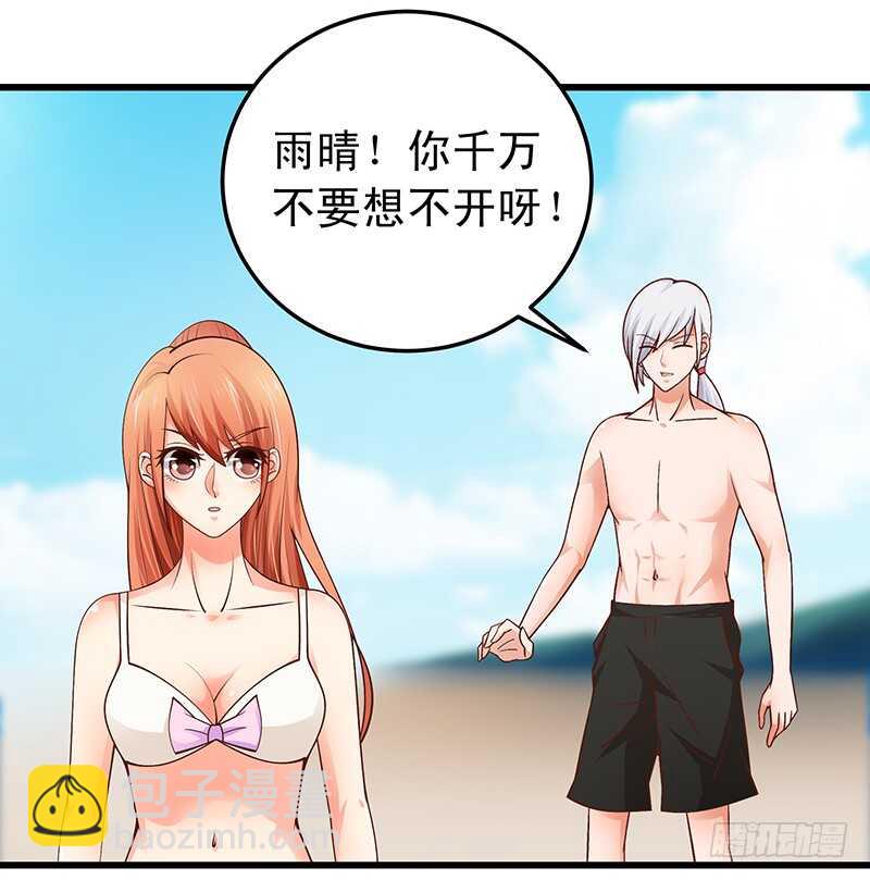 《帝少的心尖宠》第58话 紧急撤离 第27页