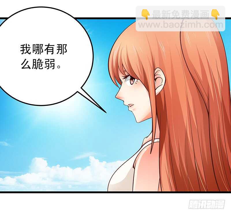 《帝少的心尖宠》第58话 紧急撤离 第28页