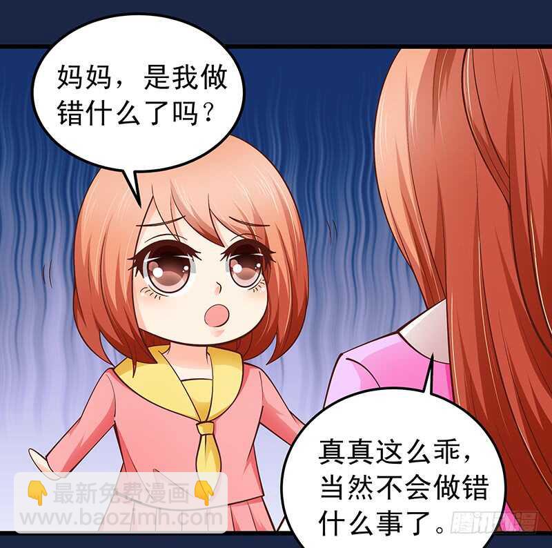 《帝少的心尖宠》第58话 紧急撤离 第2页