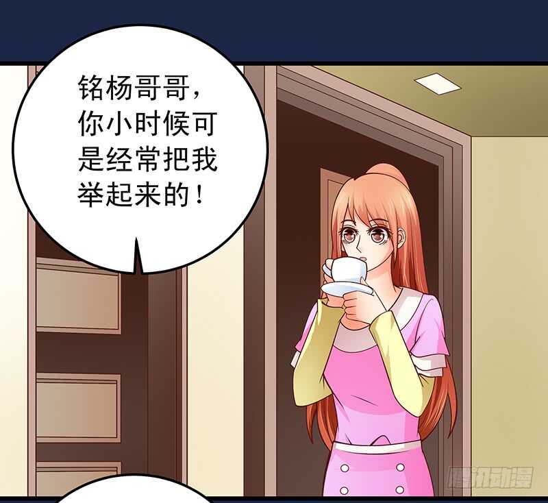 《帝少的心尖宠》第58话 紧急撤离 第32页