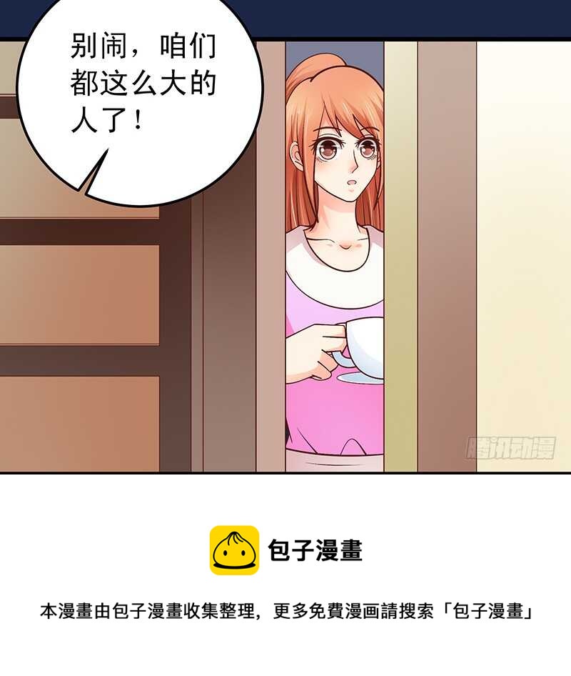 《帝少的心尖宠》第58话 紧急撤离 第33页