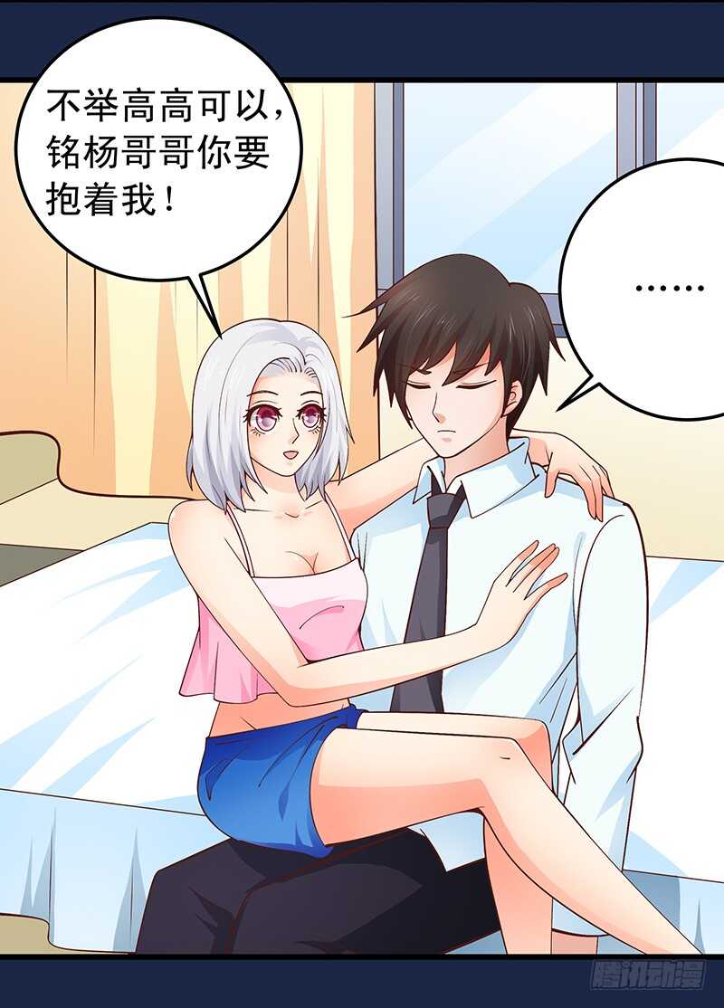 《帝少的心尖宠》第58话 紧急撤离 第34页