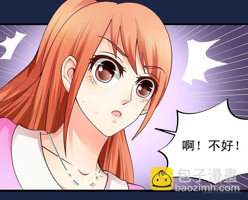 《帝少的心尖宠》第58话 紧急撤离 第36页