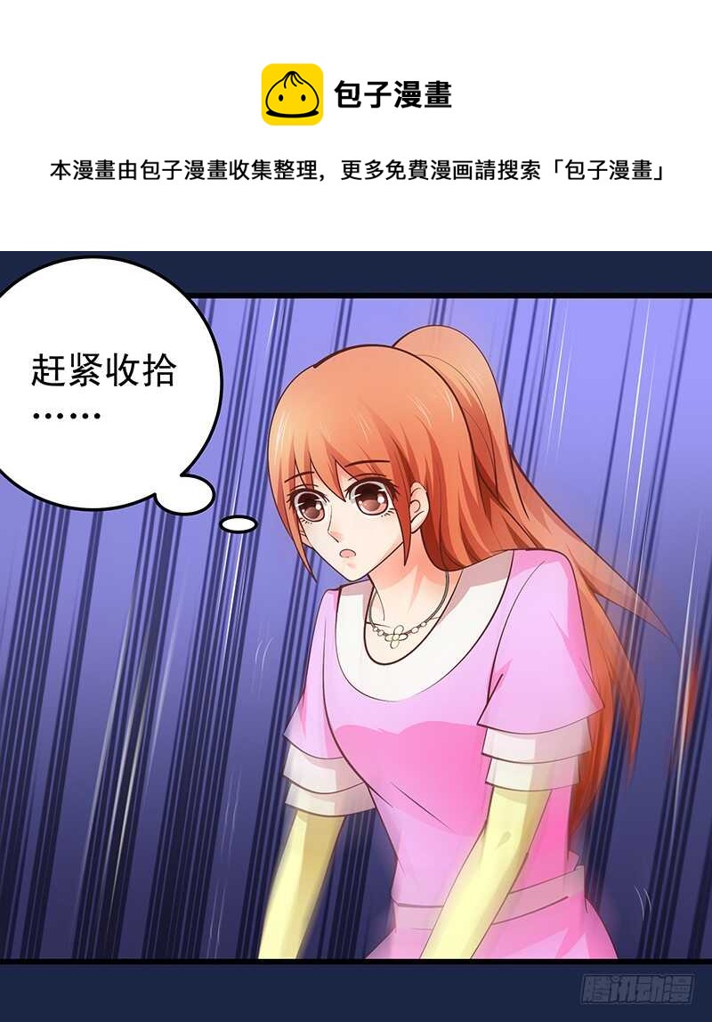 《帝少的心尖宠》第58话 紧急撤离 第37页