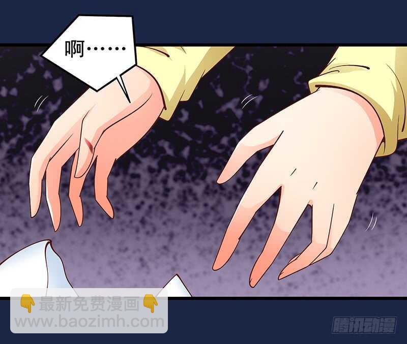 《帝少的心尖宠》第58话 紧急撤离 第38页