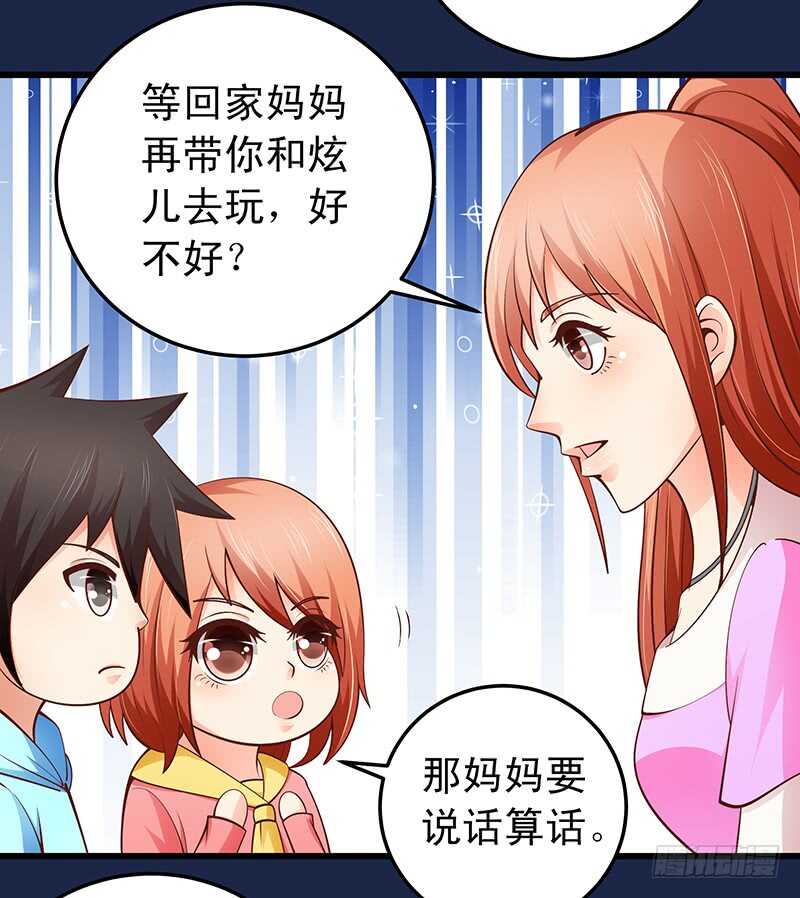 《帝少的心尖宠》第58话 紧急撤离 第3页