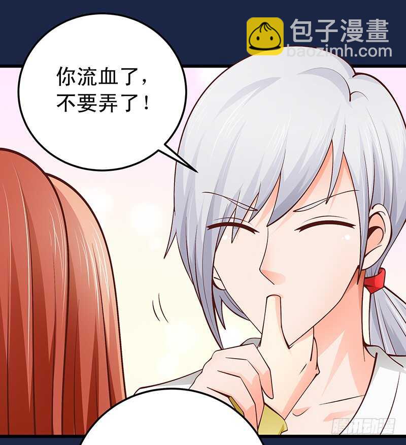 《帝少的心尖宠》第58话 紧急撤离 第40页