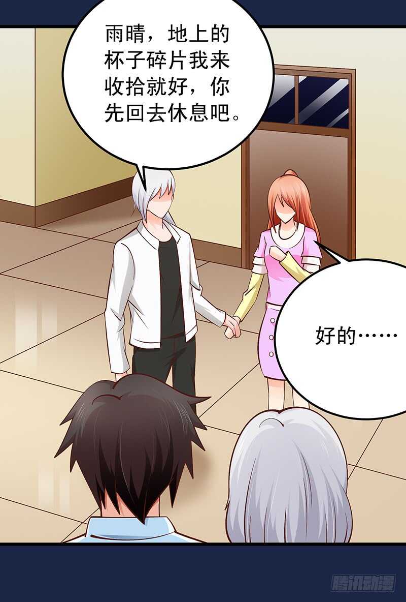 《帝少的心尖宠》第58话 紧急撤离 第42页