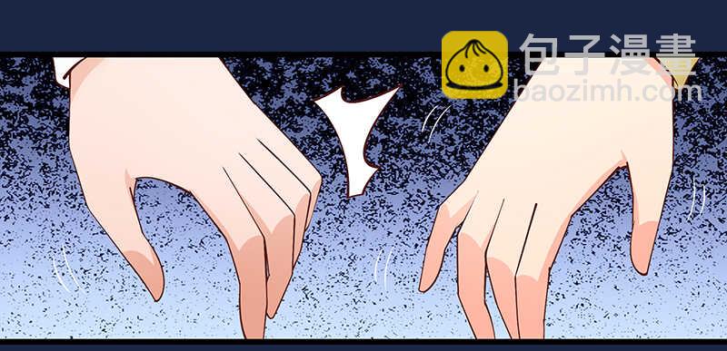 《帝少的心尖宠》第58话 紧急撤离 第43页