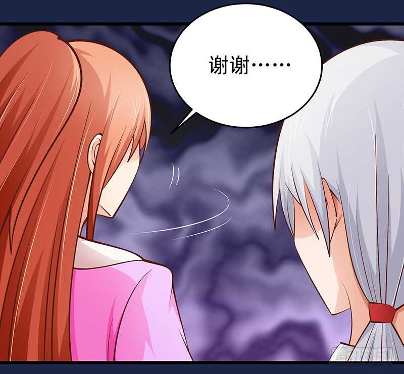 《帝少的心尖宠》第58话 紧急撤离 第44页