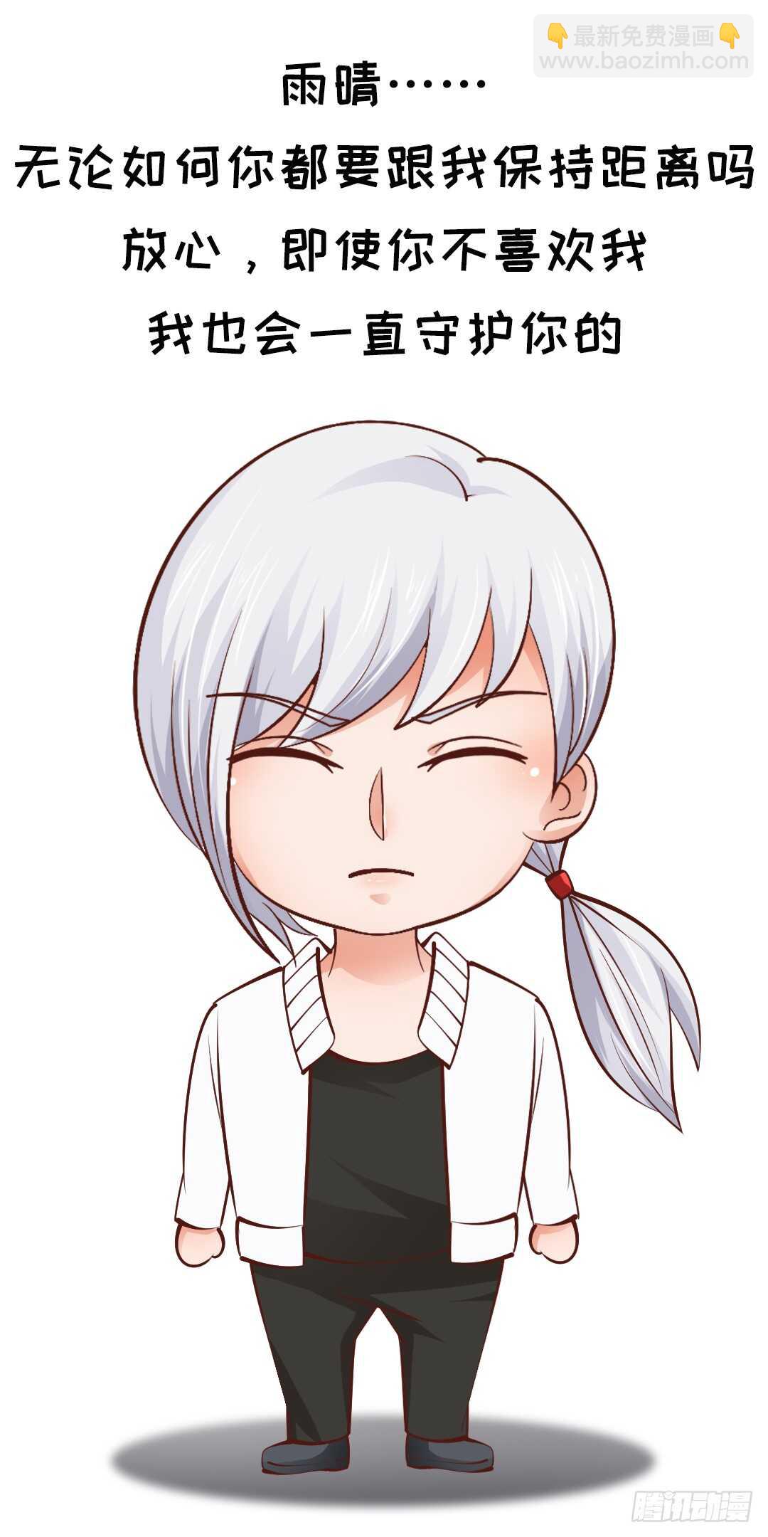 《帝少的心尖宠》第58话 紧急撤离 第46页