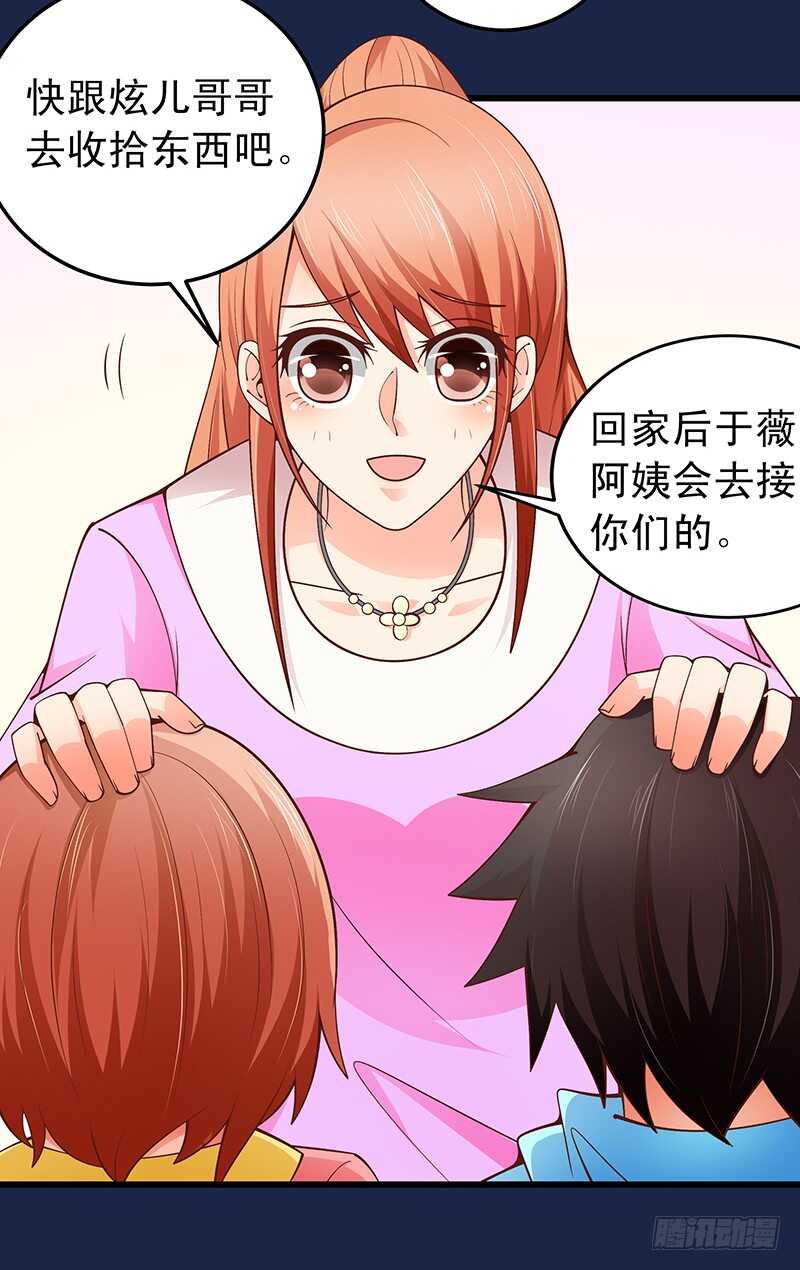 《帝少的心尖宠》第58话 紧急撤离 第4页