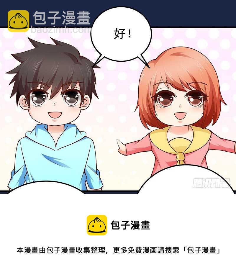 《帝少的心尖宠》第58话 紧急撤离 第5页