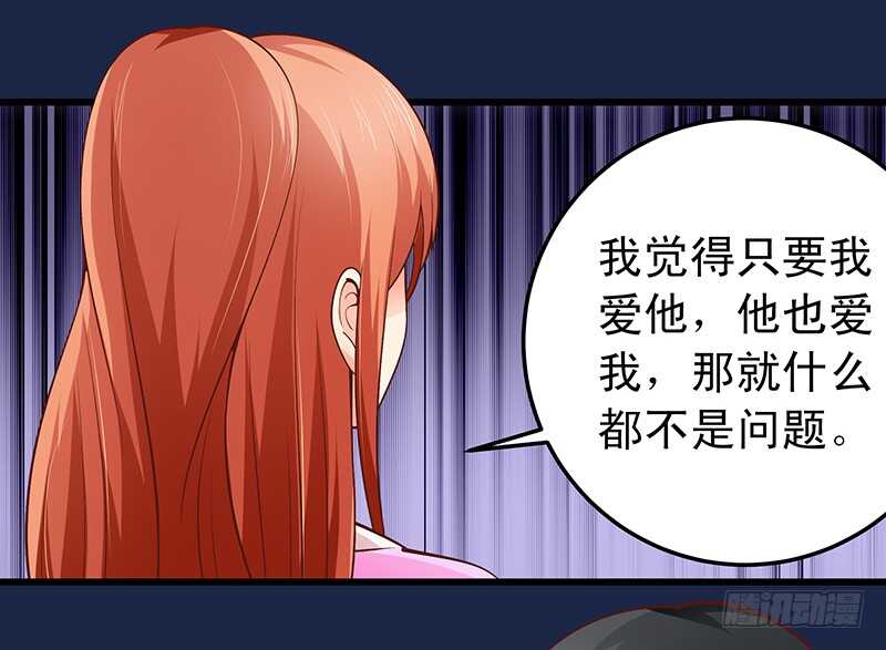 《帝少的心尖宠》第58话 紧急撤离 第7页