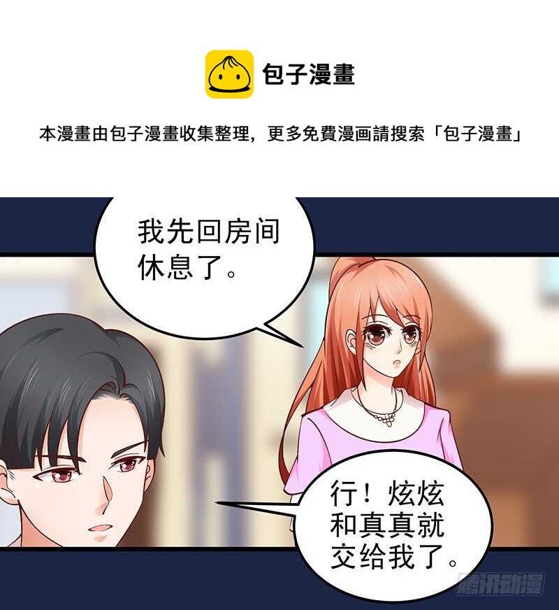 《帝少的心尖宠》第58话 紧急撤离 第9页