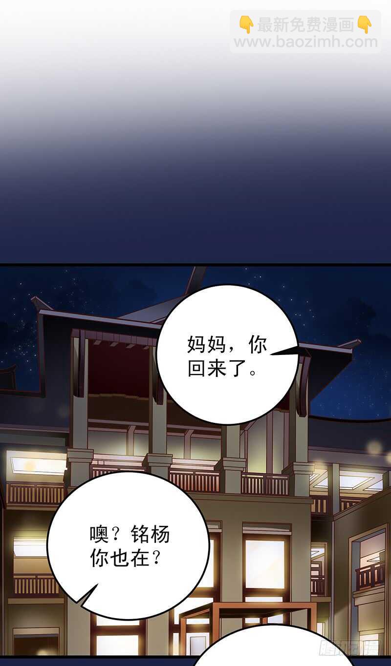 《帝少的心尖宠》第61话 我累了.... 第10页