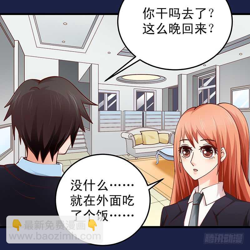 《帝少的心尖宠》第61话 我累了.... 第11页
