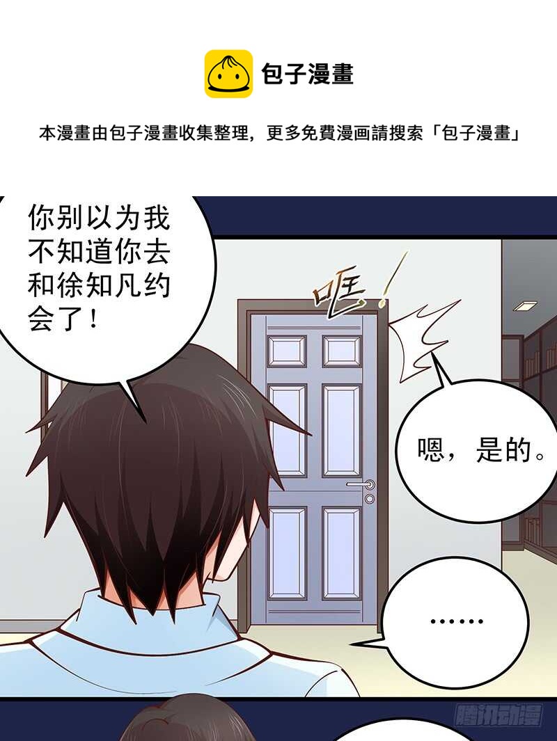 《帝少的心尖宠》第61话 我累了.... 第13页