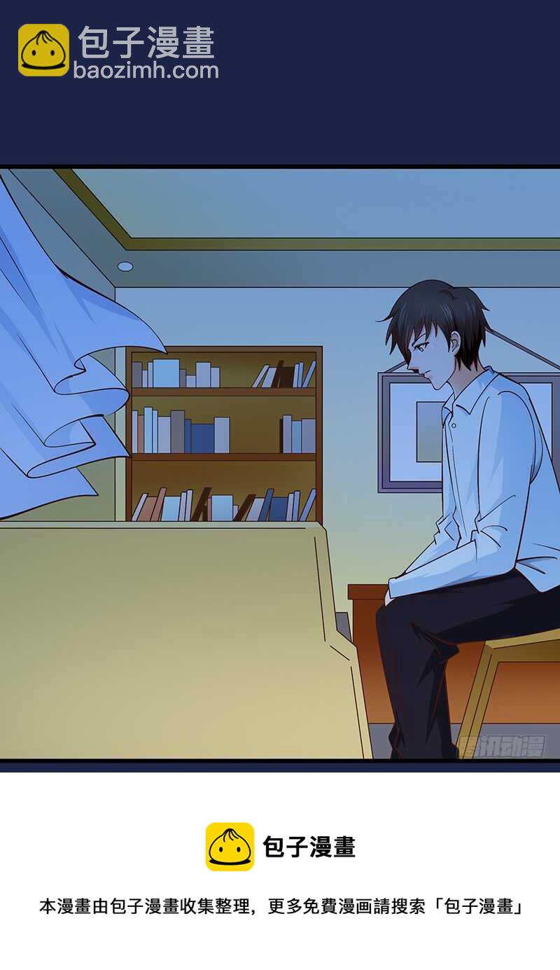 《帝少的心尖宠》第61话 我累了.... 第17页