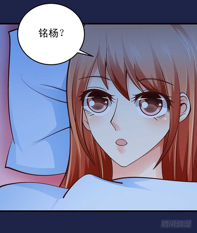 《帝少的心尖宠》第61话 我累了.... 第18页