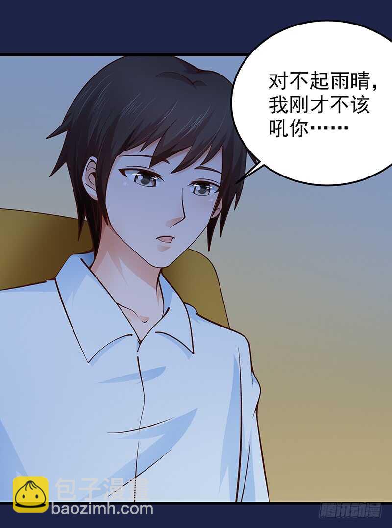 《帝少的心尖宠》第61话 我累了.... 第19页