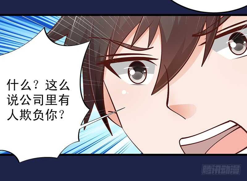 《帝少的心尖宠》第61话 我累了.... 第22页