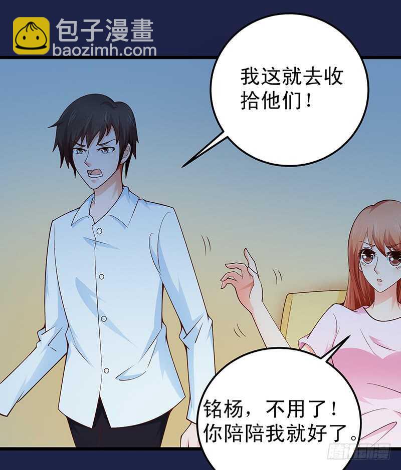 《帝少的心尖宠》第61话 我累了.... 第23页