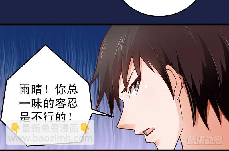 《帝少的心尖宠》第61话 我累了.... 第24页