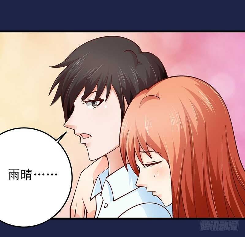 《帝少的心尖宠》第61话 我累了.... 第27页