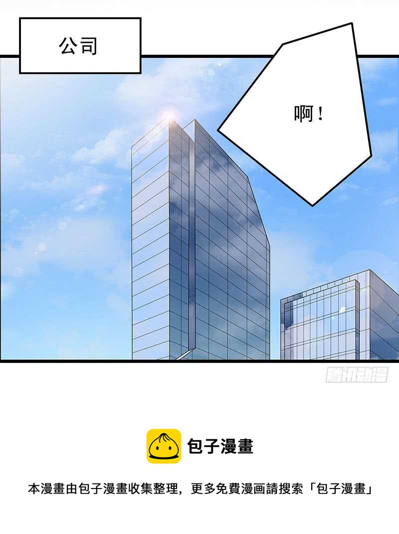 《帝少的心尖宠》第61话 我累了.... 第29页