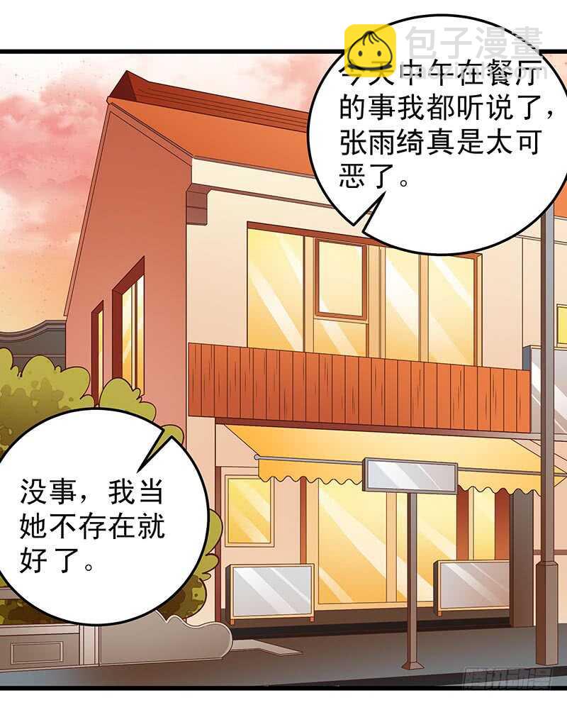 《帝少的心尖宠》第61话 我累了.... 第2页
