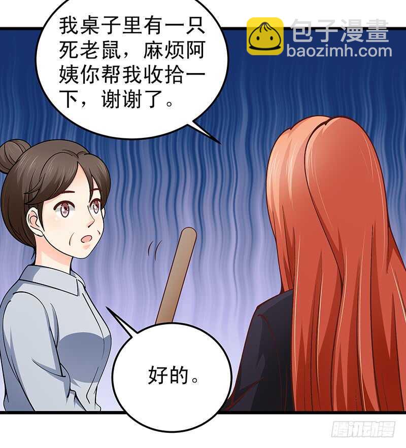 《帝少的心尖宠》第61话 我累了.... 第32页