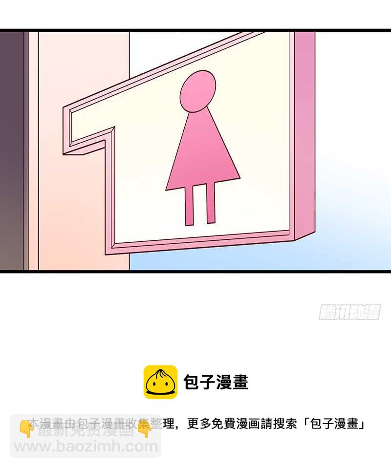 《帝少的心尖宠》第61话 我累了.... 第33页