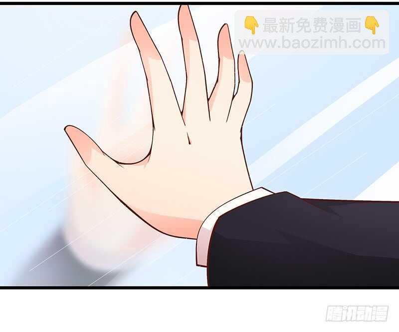 《帝少的心尖宠》第61话 我累了.... 第34页