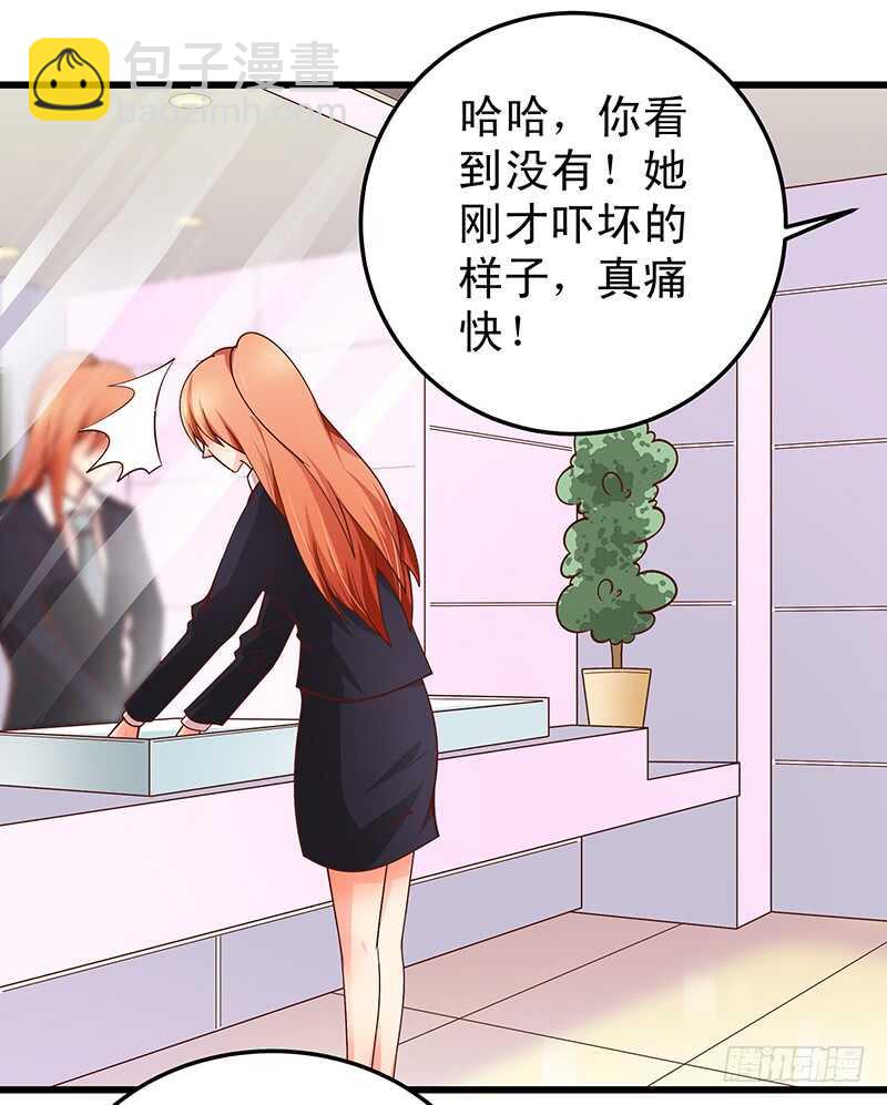 《帝少的心尖宠》第61话 我累了.... 第35页