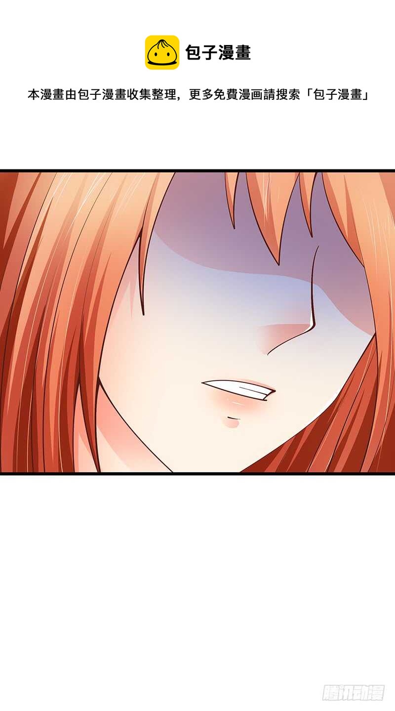 《帝少的心尖宠》第61话 我累了.... 第37页
