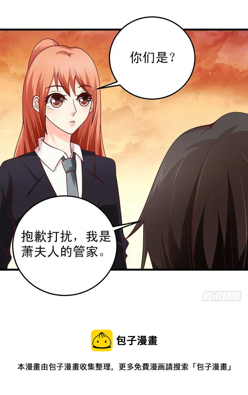 《帝少的心尖宠》第61话 我累了.... 第41页